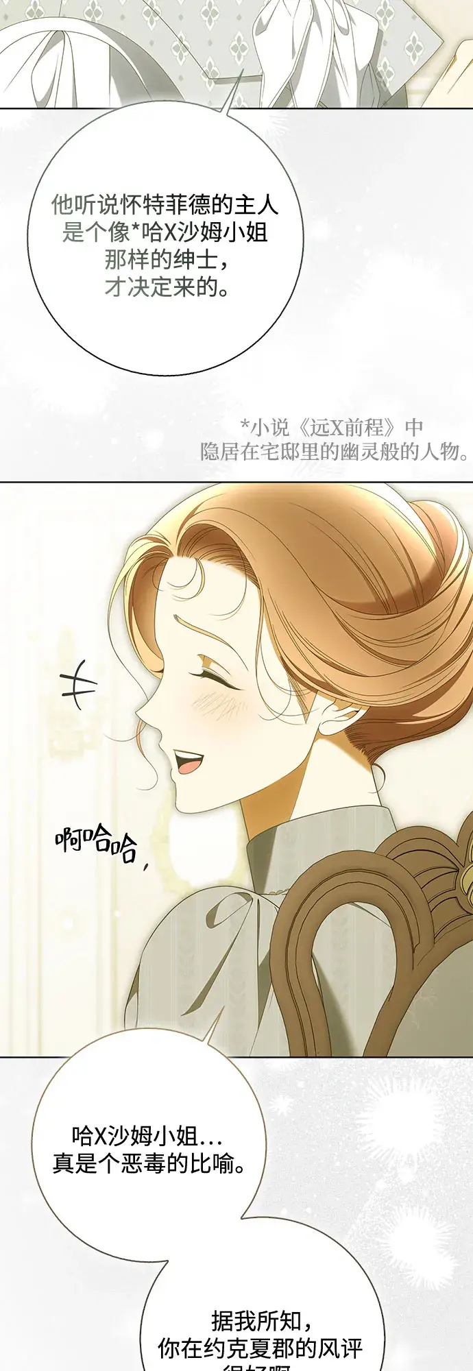 第59话 第14页