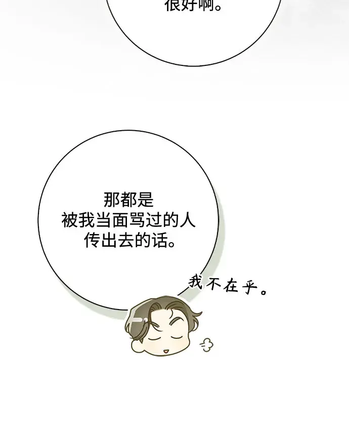 第59话 第15页
