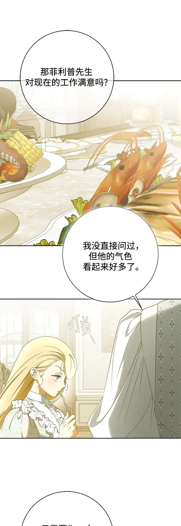 第59话 第16页