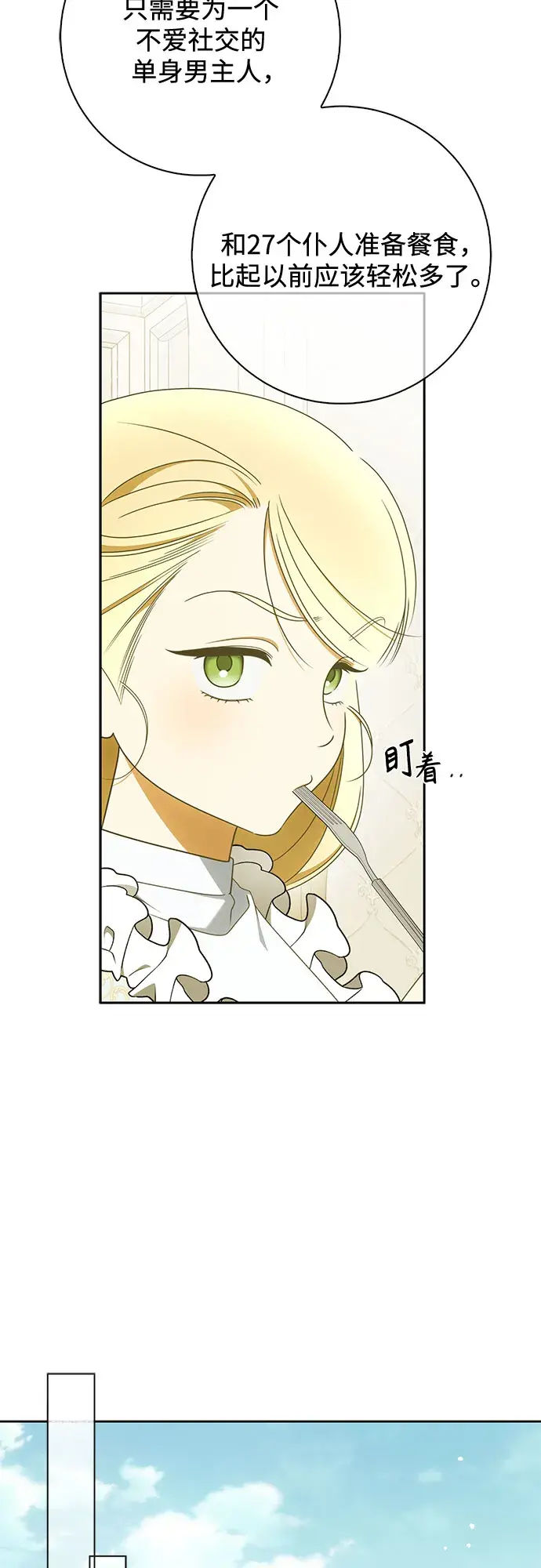 第59话 第17页