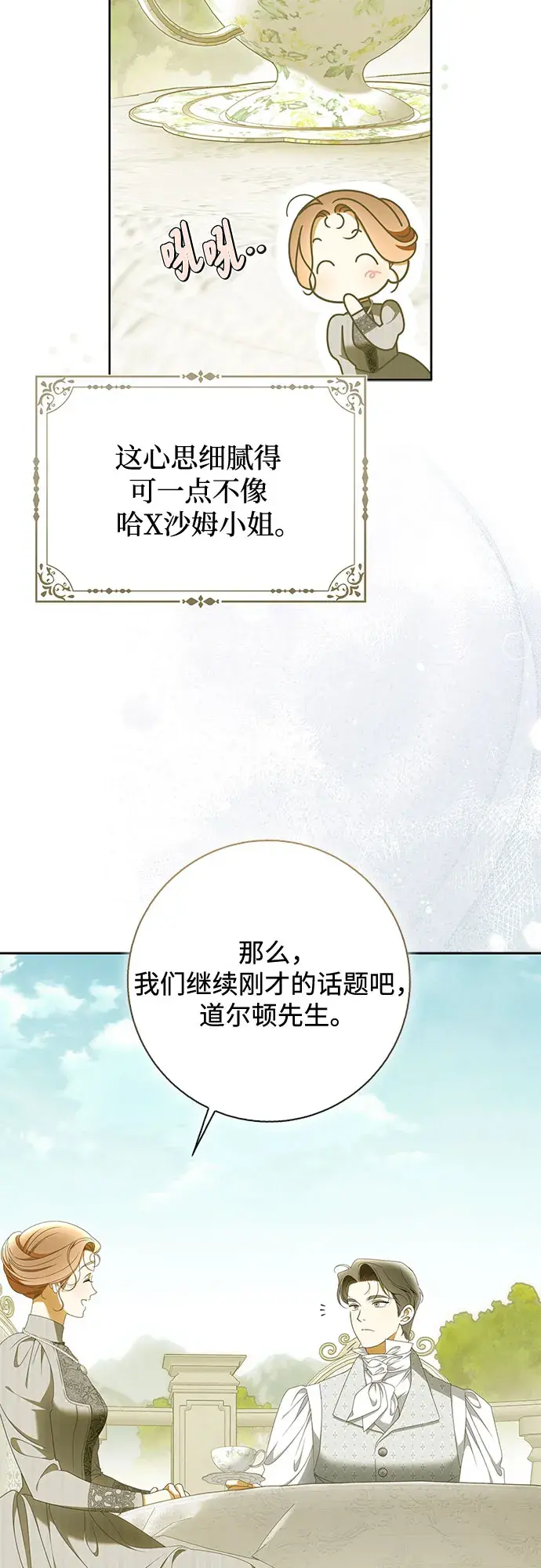 第59话 第20页