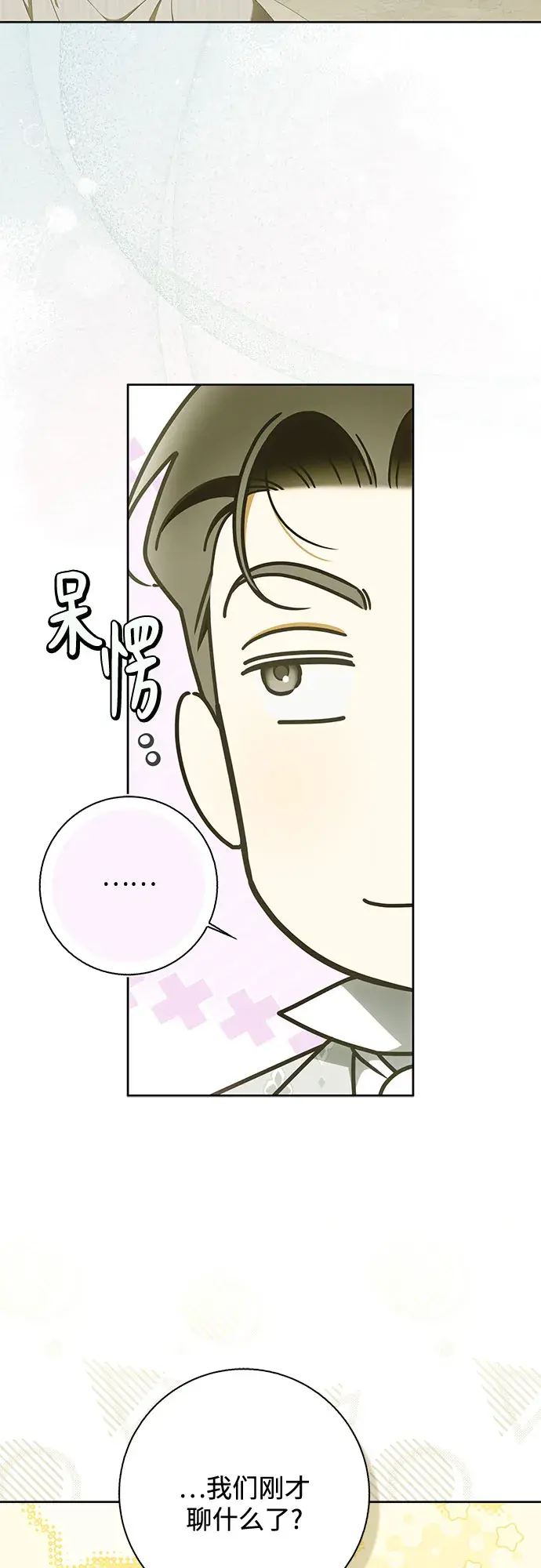 第59话 第21页