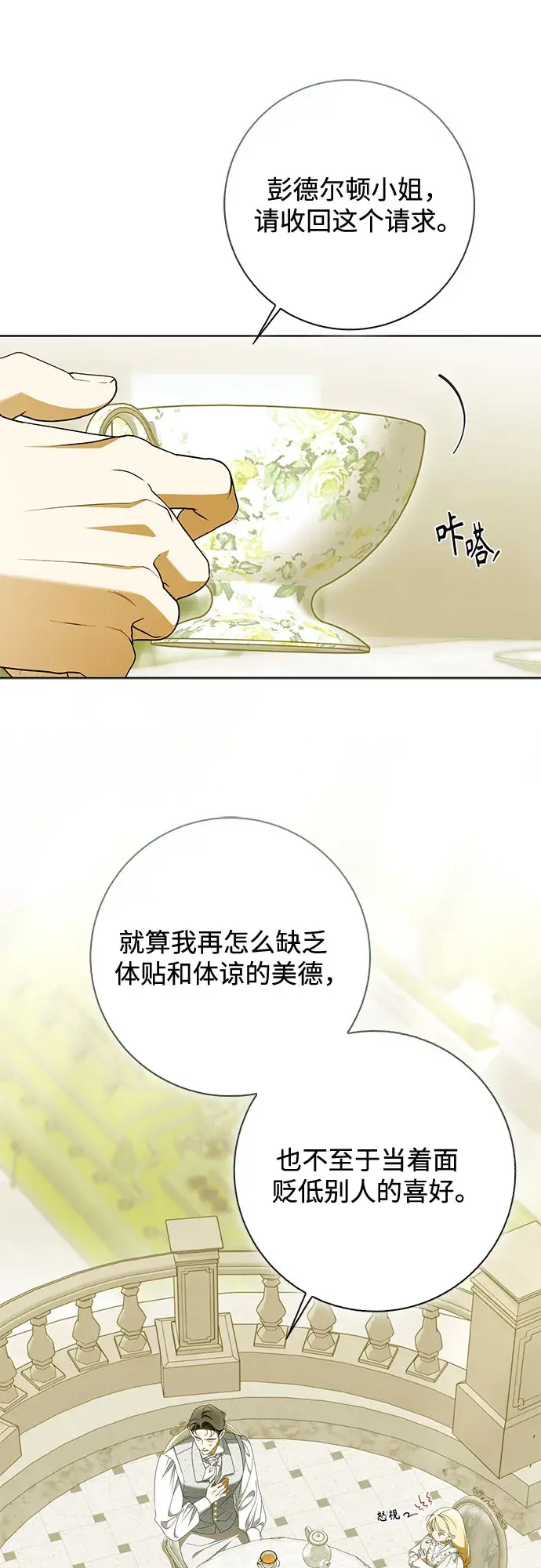 第59话 第23页