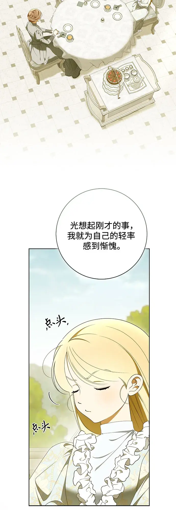 第59话 第24页