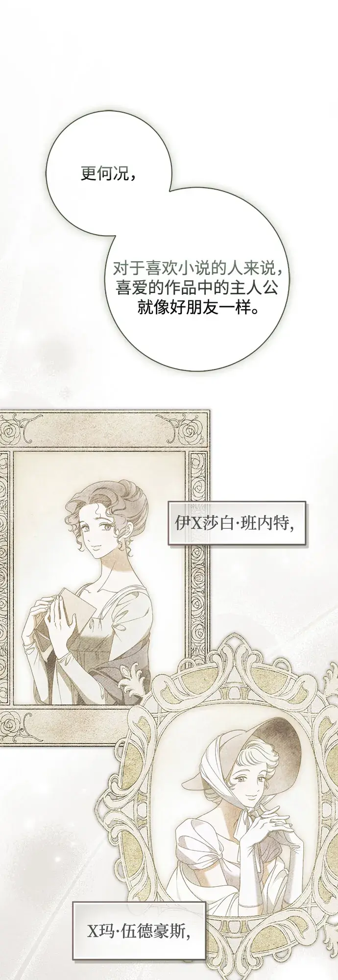 第59话 第25页