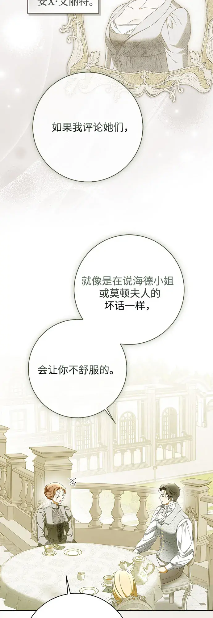 第59话 第27页