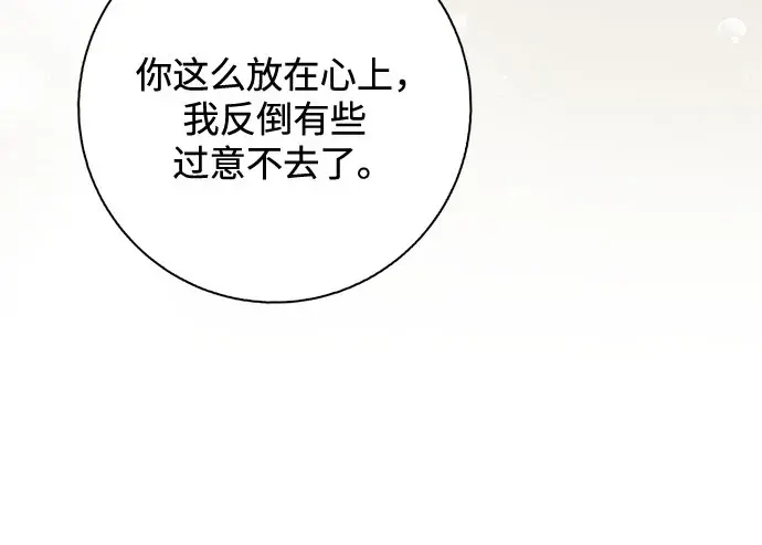 第59话 第28页