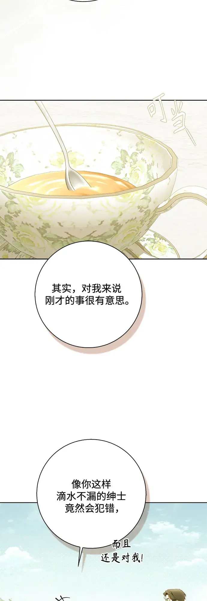 第59话 第30页