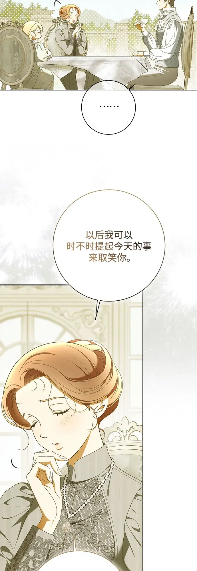 第59话 第31页