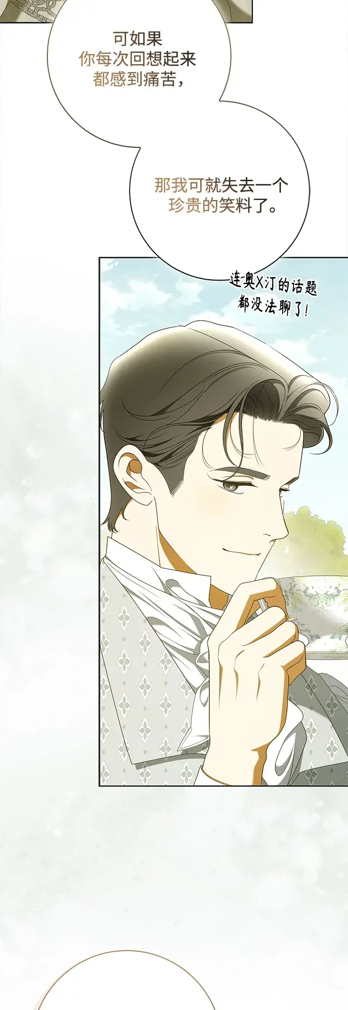 第59话 第32页