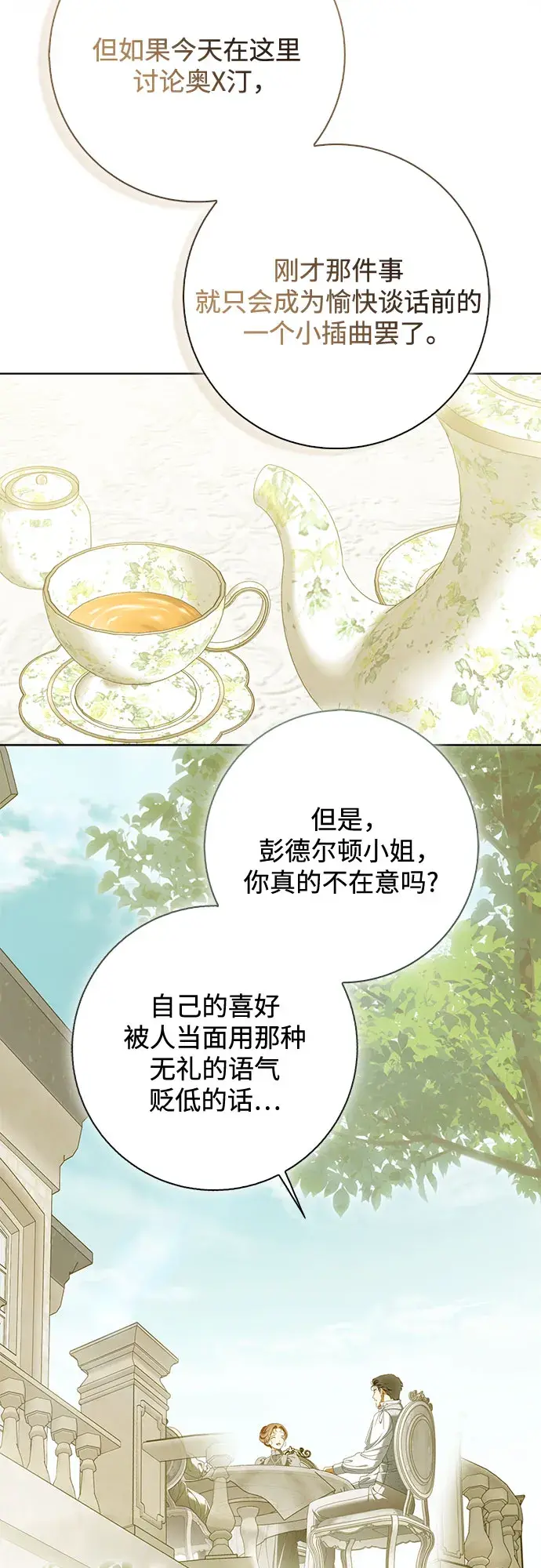 第59话 第33页
