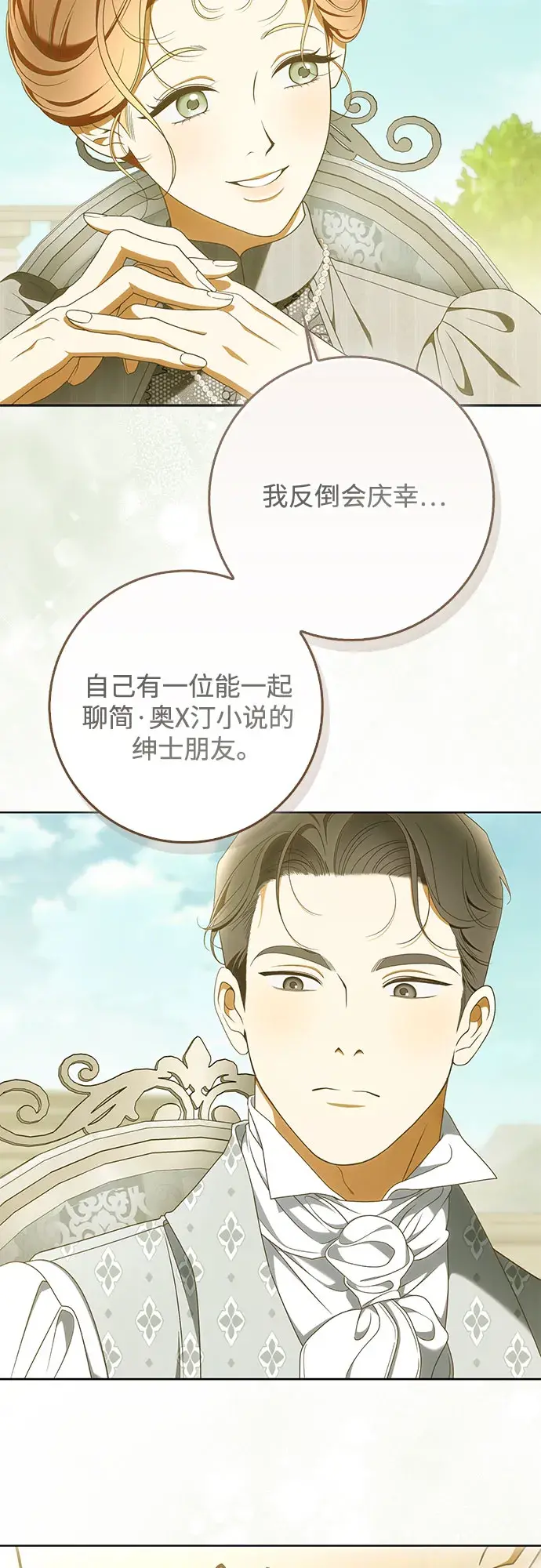 第59话 第36页