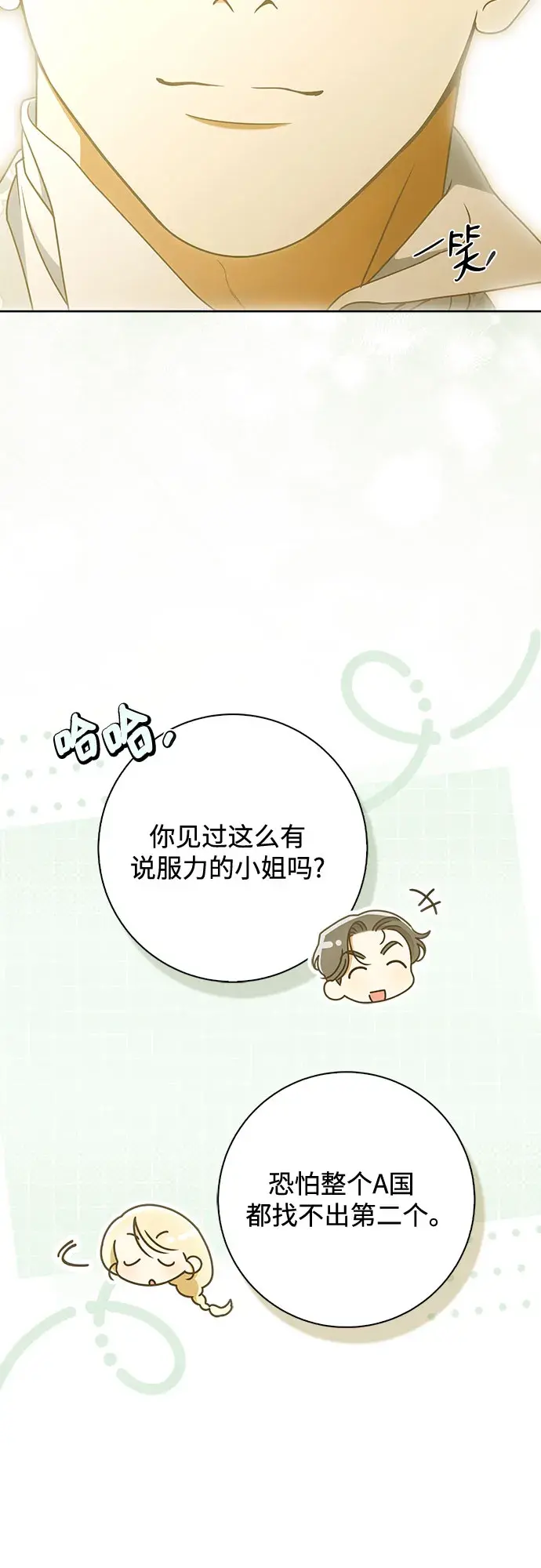 第59话 第37页