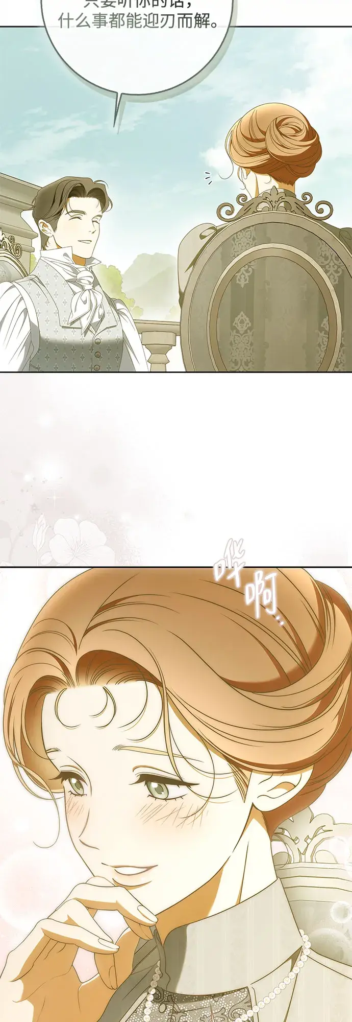 第59话 第39页