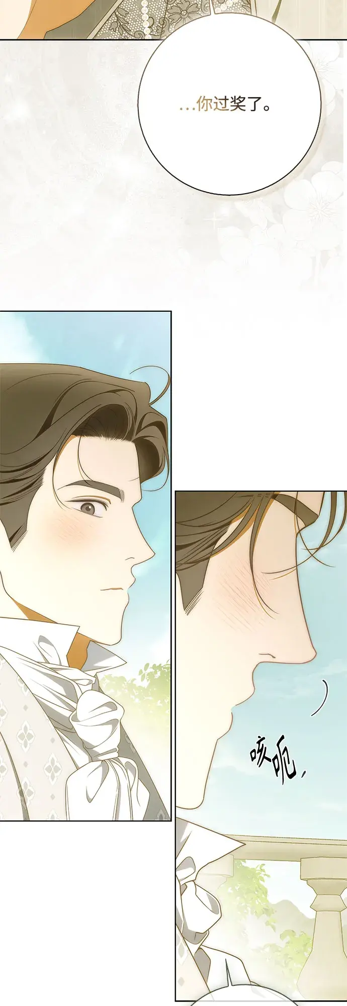 第59话 第40页