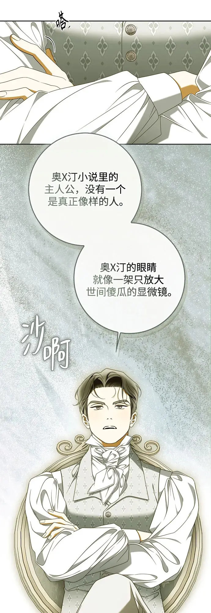 第59话 第43页