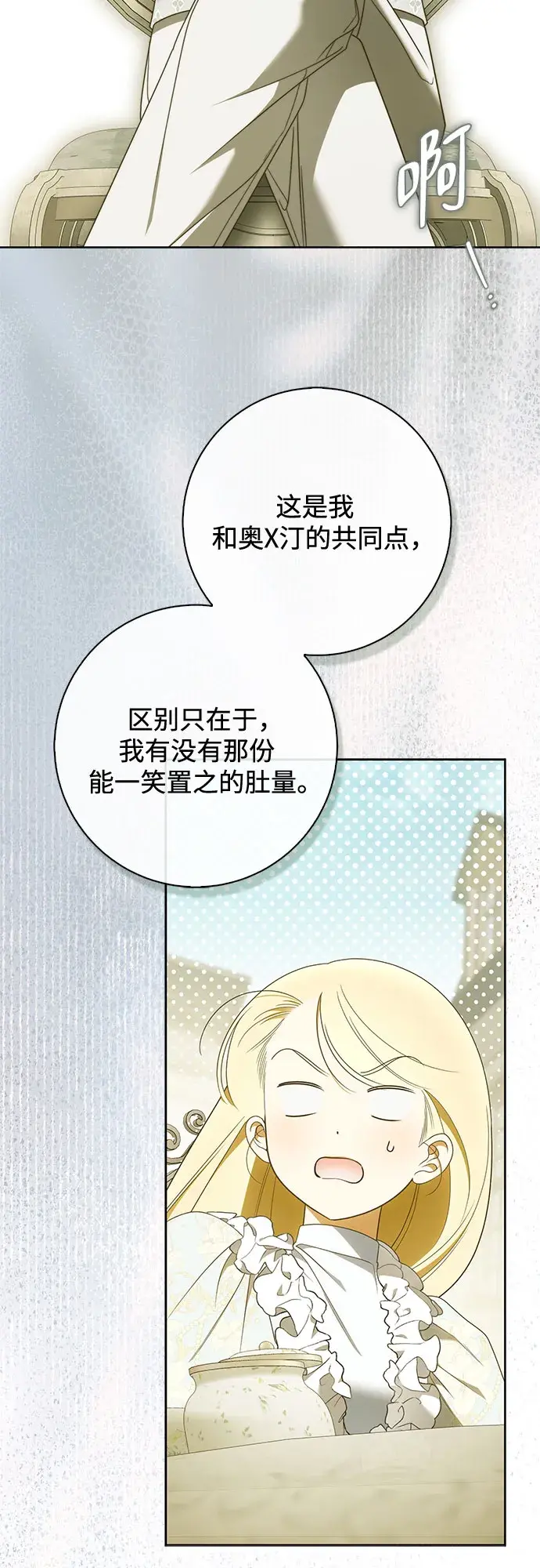 第59话 第44页