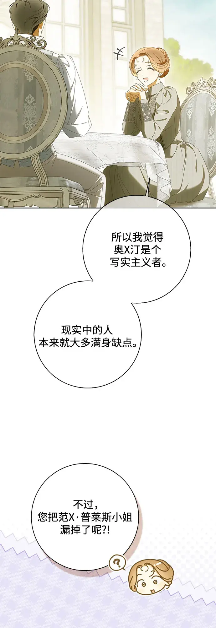第59话 第47页