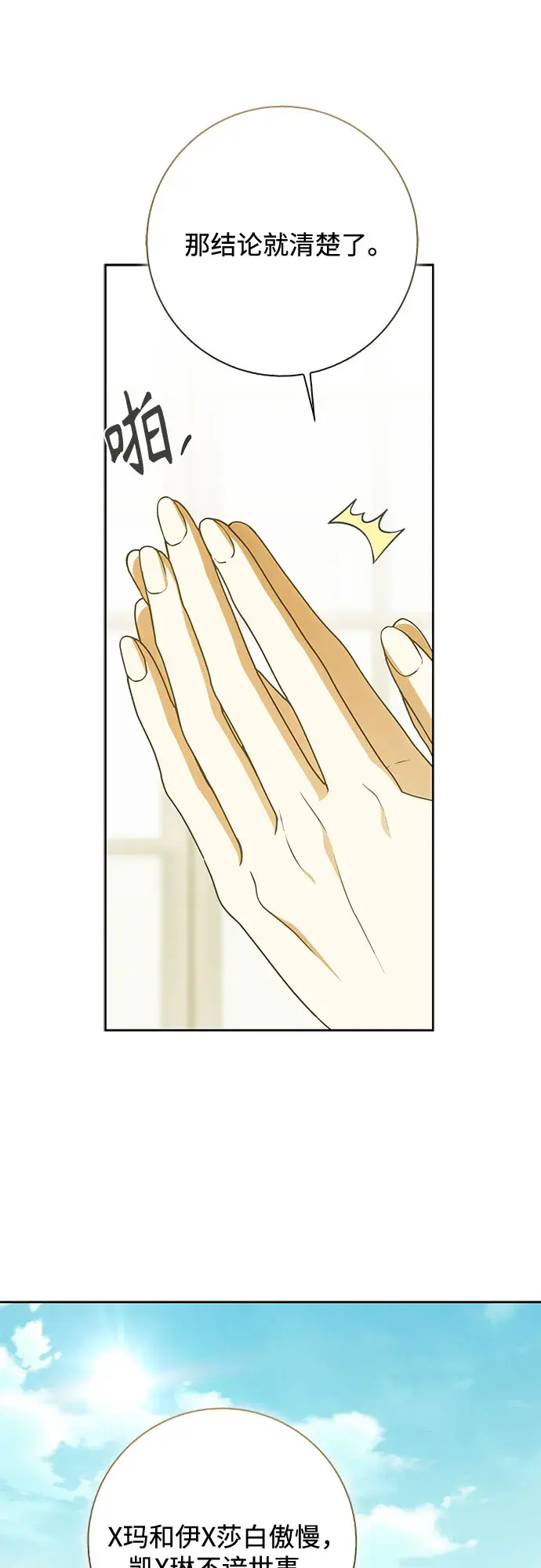 第59话 第49页