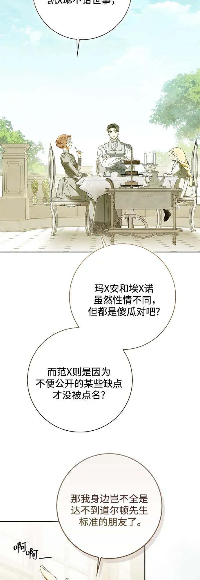 第59话 第50页
