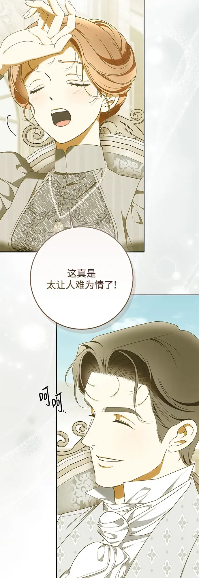 第59话 第51页