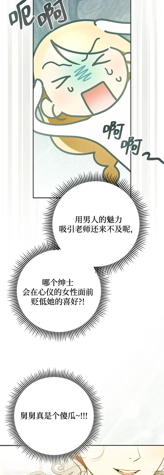 第59话 第53页