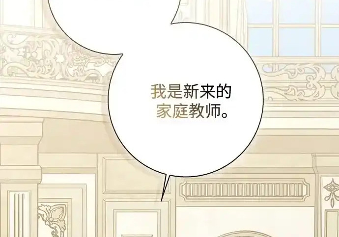 第49话 第3页