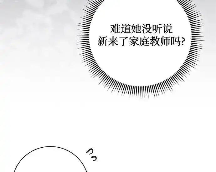 第49话 第13页