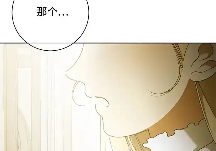 第49话 第14页