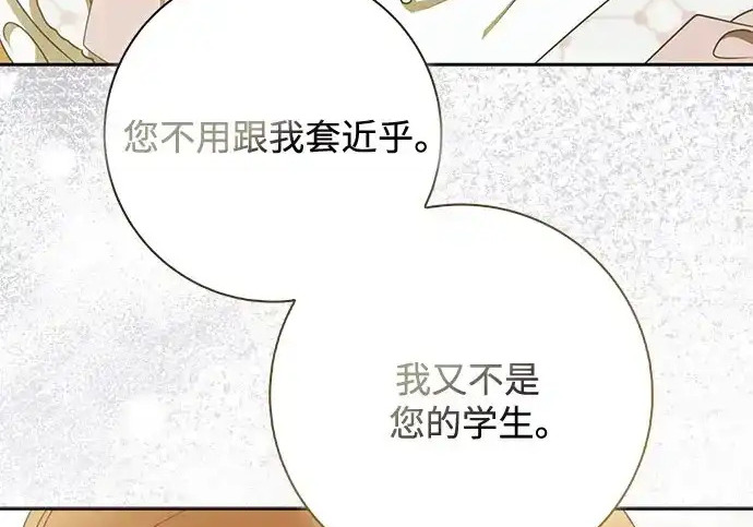 第49话 第27页