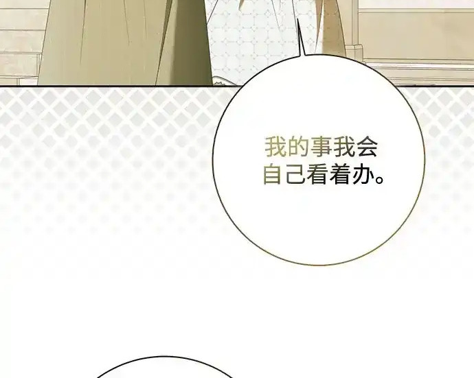 第49话 第33页