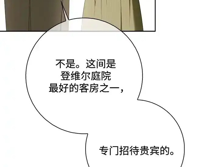 第49话 第65页