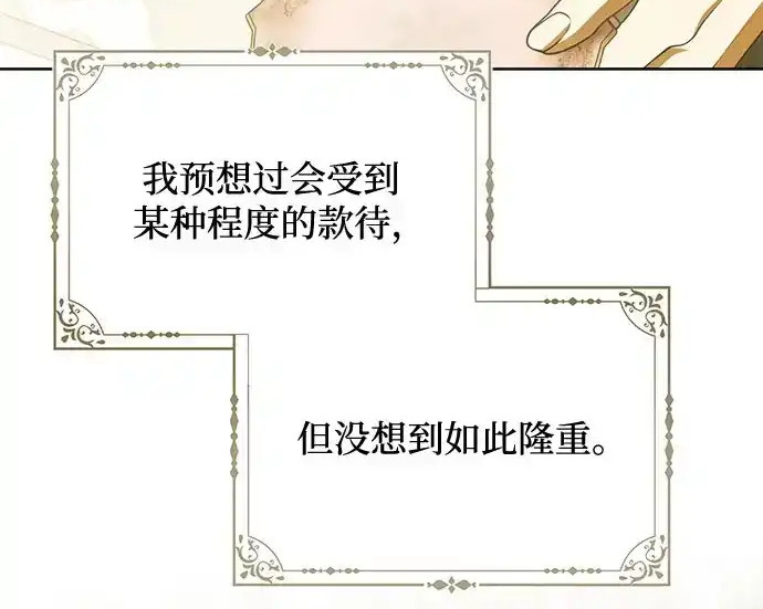 第49话 第73页