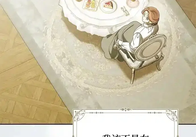 第49话 第75页