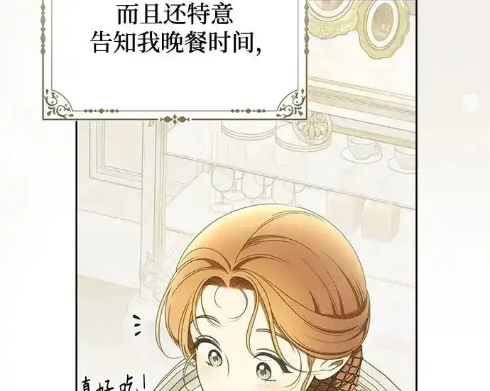 第49话 第77页