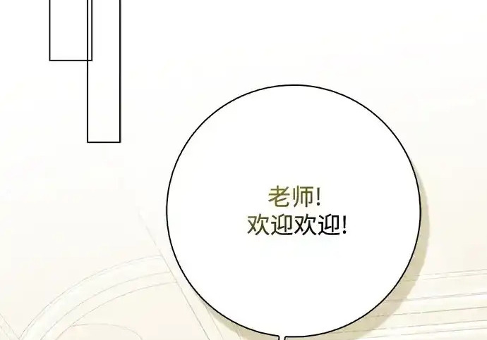 第49话 第84页