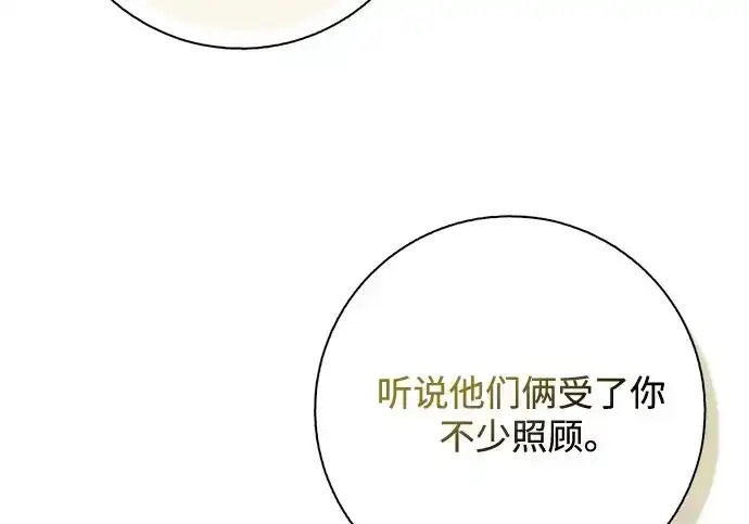第49话 第91页