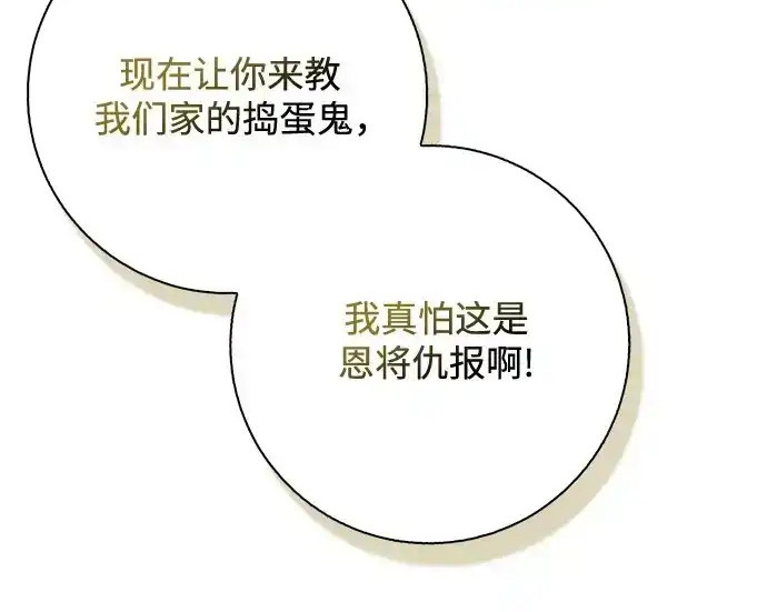 第49话 第94页