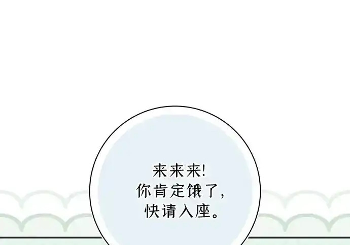 第49话 第95页