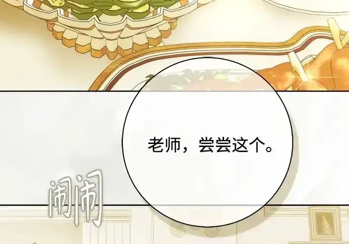 第49话 第99页