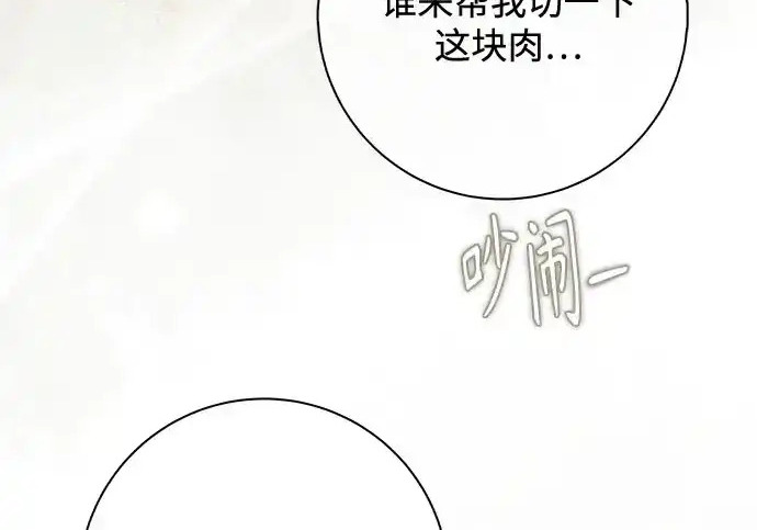 第49话 第104页