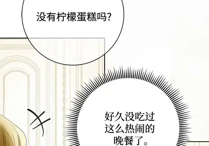 第49话 第105页