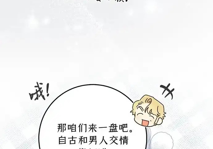 第49话 第117页