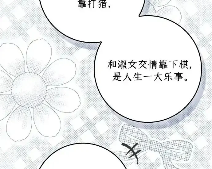 第49话 第118页