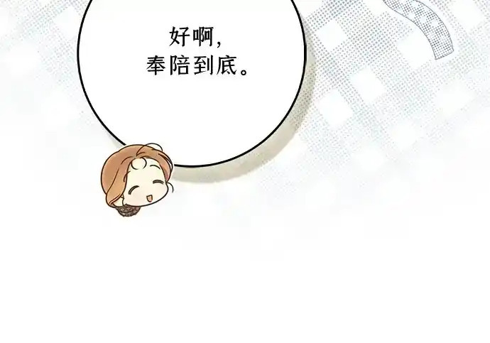 第49话 第119页