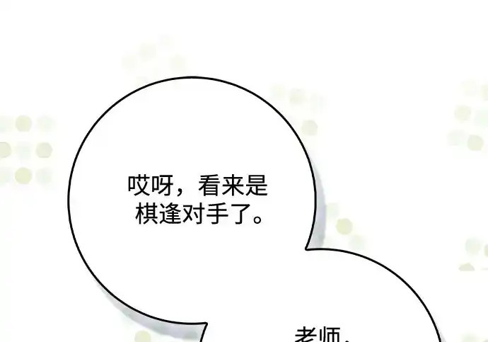 第49话 第131页