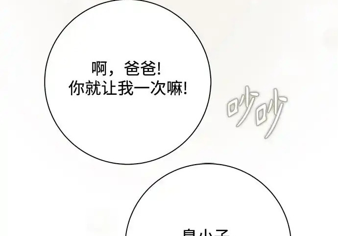 第49话 第138页