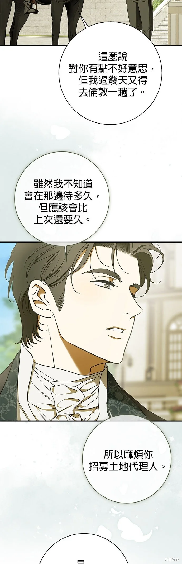 第20话 第2页