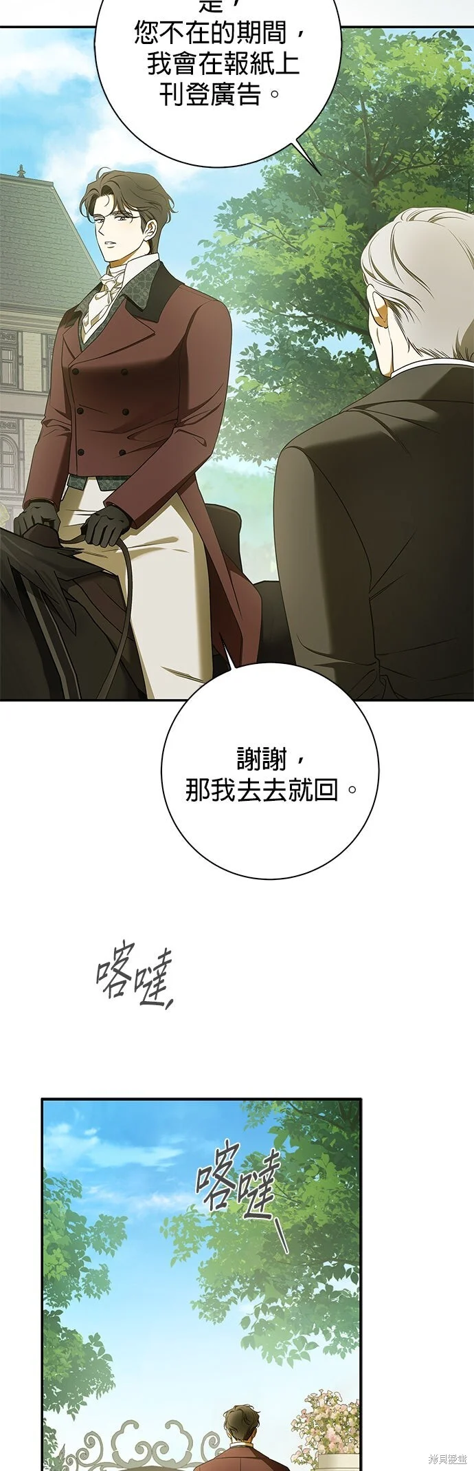 第20话 第3页