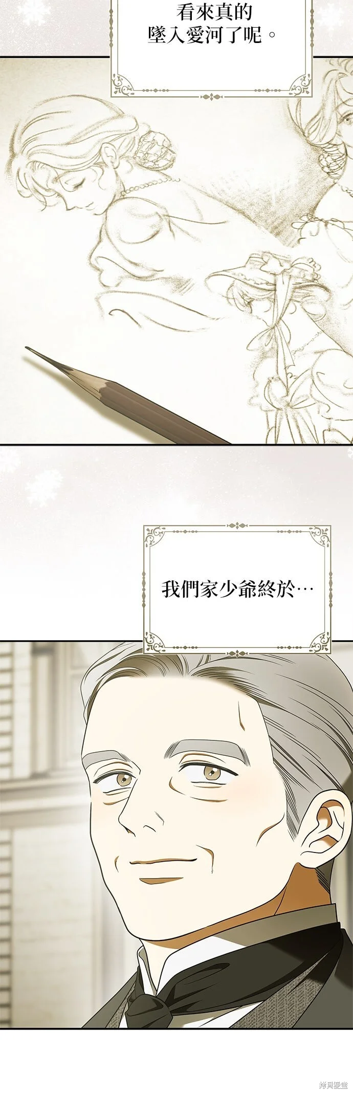 第20话 第5页